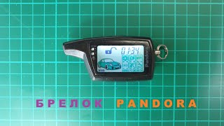Ремонт брелка сигнализации Pandora D-074