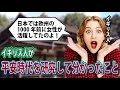 【海外の反応】外国人が日本の平安時代を調べたら信じられない光景に大興奮＆感動！→「日本では欧州の1000年前に女性が活躍してたのよ！」【外国人の反応】