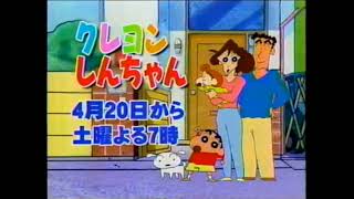 クレヨンしんちゃん 放送時間変更予定CM (2002年)