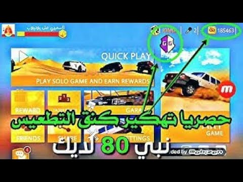 حصريا تحميل كنق التطعيس مهكرة كاملة بدون روت