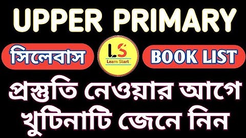 Upper Primary TET Syllabus 2023 • আপার প্রাইমারি টেট সিলেবাস ২০২৩ • by Siddique Sir @Learn Start