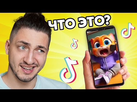 Мы с Раймом посмотрели ТикТок моей ДЕВУШКИ! ( Райм умер от кринжа )