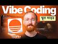 The Ultimate Beginner’s Guide to Vibe Coding (HINDI)