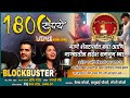 1800  viral song sujeetpatil sonali bhoir       