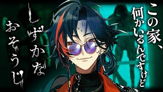 Download Lagu 【しずかなおそうじ】花王製品で汚物を消毒するホラゲ【魁星/にじさんじ】 MP3 Download Lagu 【しずかなおそうじ】花王製品で汚物を消毒するホラゲ【魁星/にじさんじ】 MP3