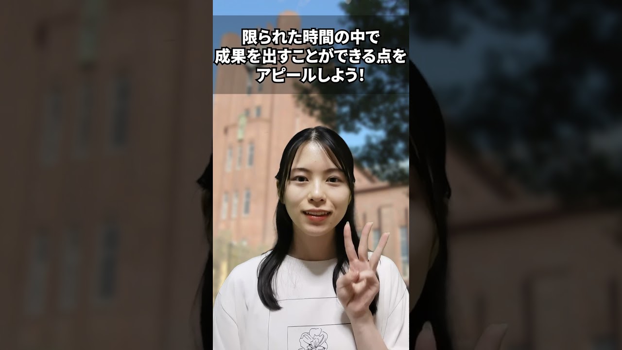 【大学編入】就活で使える!編入経験のアピールポイント3選
