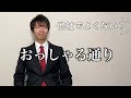 【就活あるある】選考に絶対通らない志望動機6選