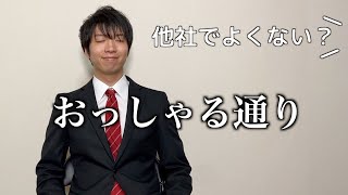 【就活あるある】選考に絶対通らない志望動機6選