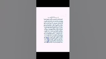 فضل قراءة (أو حفظ) أول ١٠ آيات من سورة الكهف 🧏‍♀️ حماية ووقاية🪔📿