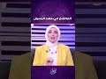 التواضع في عهد الرسول