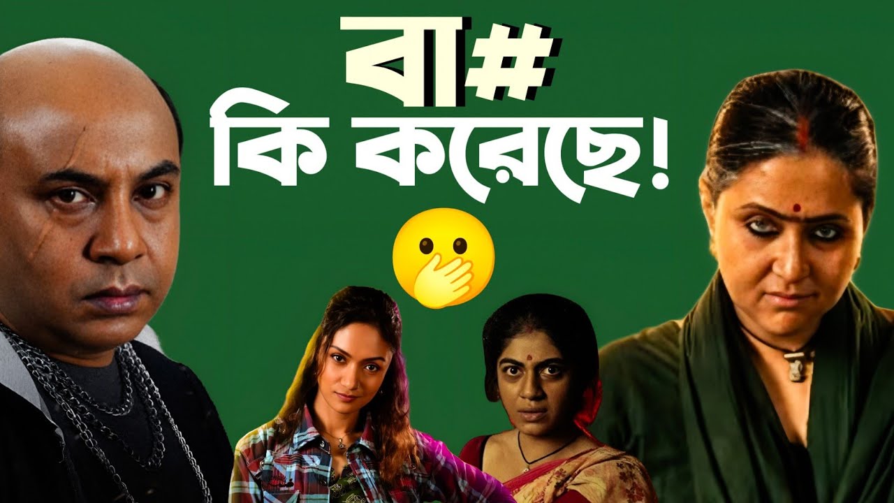 Kaalipotka Web Series Review|Khistir Bonnya!😆