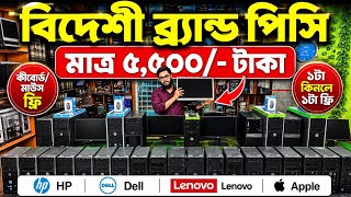 Details Used Brand PCš„Price in Bangladesh 2026 | Used HP Dell Lenovo Brand PC Price | Second Hand Desktop PC Update