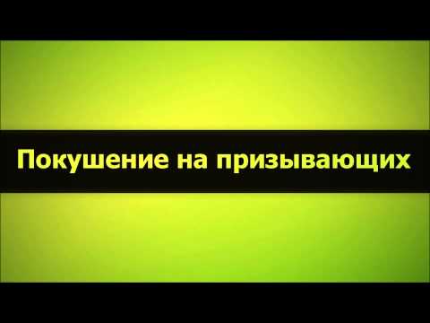 Абу Яхья Крымский: Покушение на призывающих . Стихотворение Аль-Хаиййа
