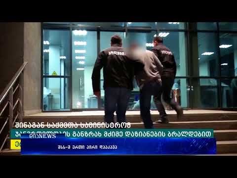 ყაზბეგის გამზირზე მომხდარ ინციდენტში ბრალდებული დაკავებულია 08.02.2018