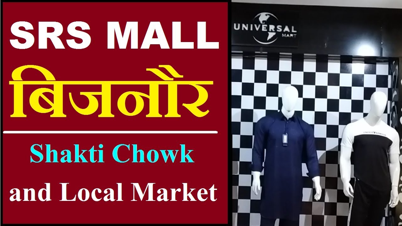 बिजनौर- SRS Mall Bijnor || Shakti Chowk and Local Market Bijnor || शानदार बिजनौर