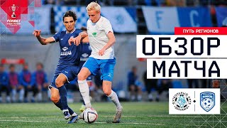 Велес - Красное Знамя 2-0 видео