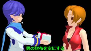 女がお前を騙しに来るぞ