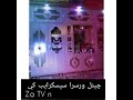 اسطره ودېو کلې Za TV N چېنل سىسکراېب کې 