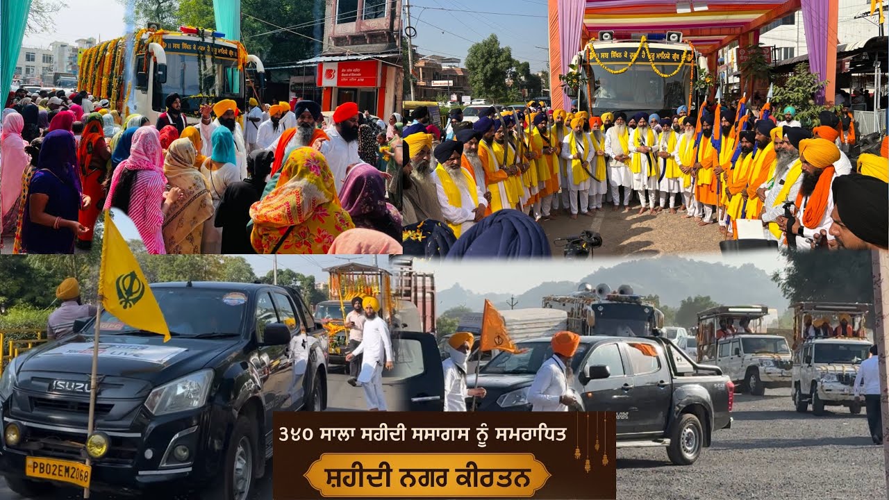 350 Sala Shaheedi Nagar Kirtan 🙏🏽 || Assam International Nagar Kirtan❤️