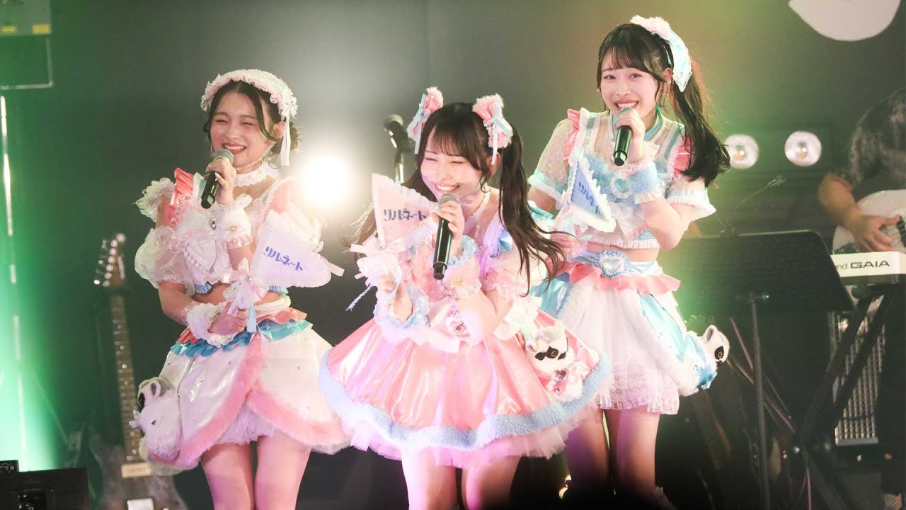 リルネード「もうわたしを好きになってる君へ」SAKKA FES Vol.02ヤマモトショウDAY