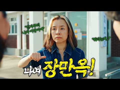🔥이 여자가 갑자기 마을 사람들 앞에서 "나여" 를 시전한 이유ㄷㄷㄷㄷ | 신작상영관