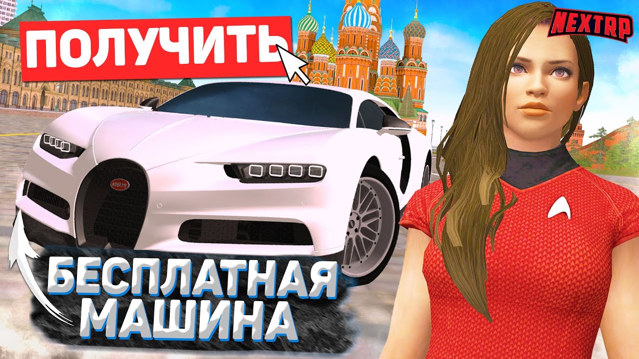 Некст рп стоимость машин