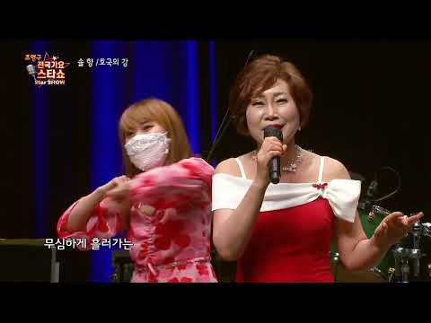 가수 솔향 호국의 강 조영구 전국가요스타쇼 59회