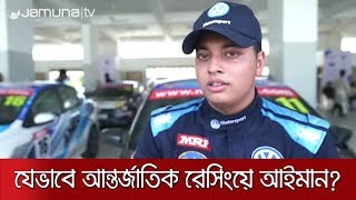 বাংলাদেশের রেসিংকে বদলে দিলো যে পরিবার | Car Racing screenshot 1