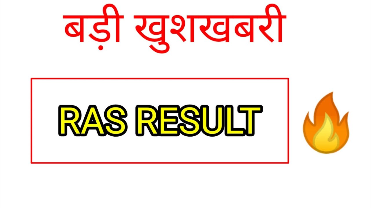 RAS मुख्य परीक्षा 2021 |Ras Mains 2021 cutt off | Ras result jari