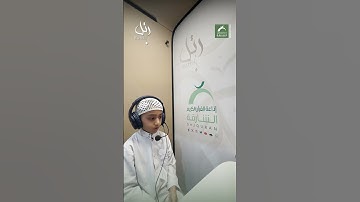 القارئ الشبل: عيسى حمزة | سورة: الكافرون