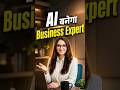 🤖🔥AI बनेगा Business Expert | Claude Custom Skills से 10x Productivity | #ai24b7 #shorts