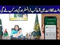 BISP Wallet account main Qist kab transfer hogi | BISP new Qist 14500 | 8171 ahsas program Benazir 