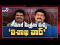 Minister Avanthi counter to Ganta Srinivas over Financial district