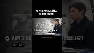 기초가 탄탄하다면, 일본대학 입시유형도 문제없지! #펜톤미술학원