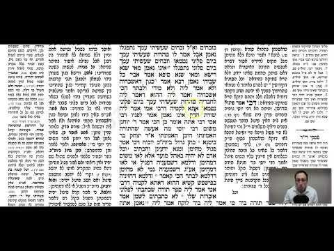 Gittin 54b - Youtube