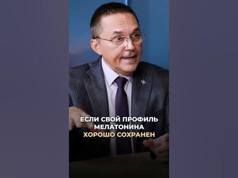 Главное о мелатонине #мелатонин #врач #докторзубарева #здоровье # ...
