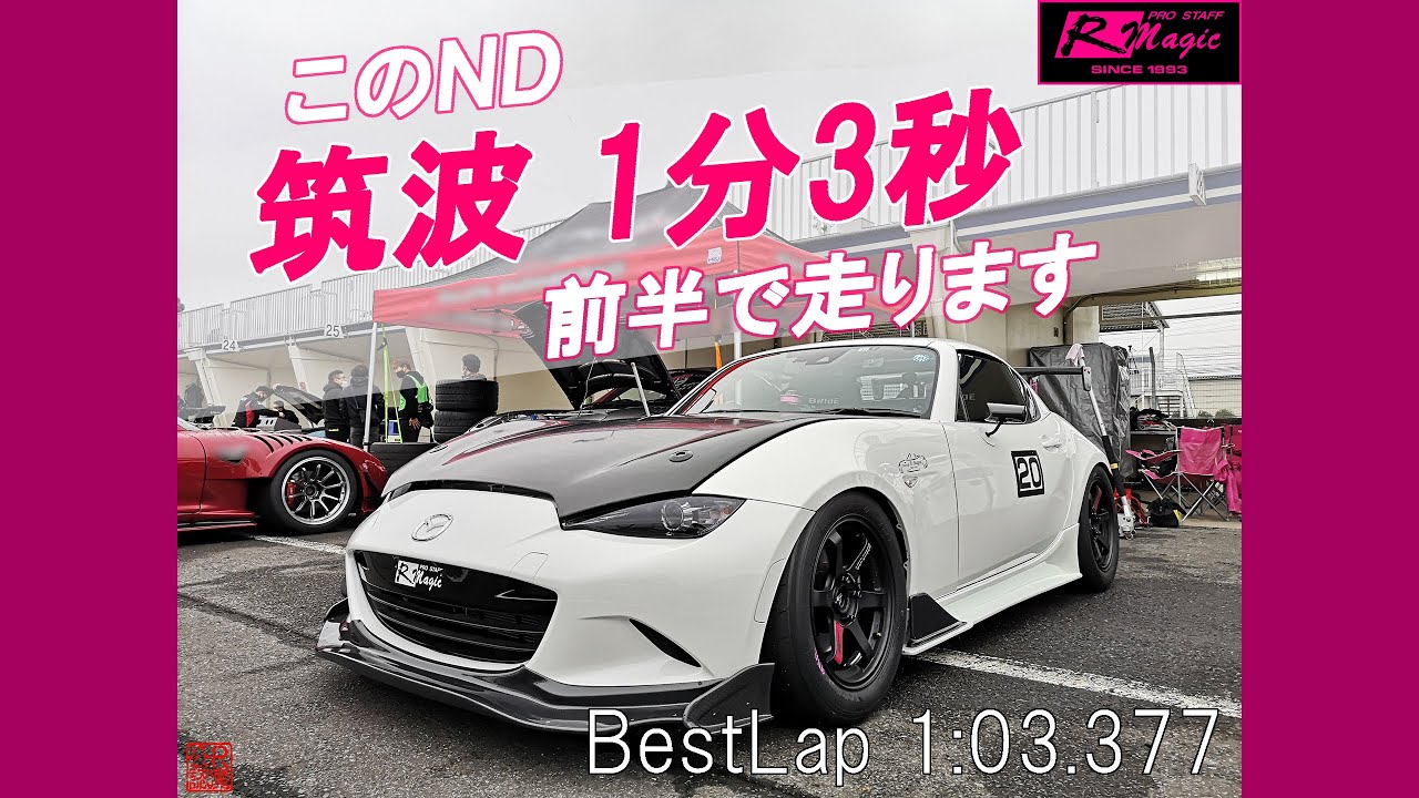 美麗品】R Magic T-REV BP ND ロードスター用