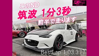 REVspeed 32th TUKUBA SUPER BATTLE 2020/12/3 R Magic 白RFさん