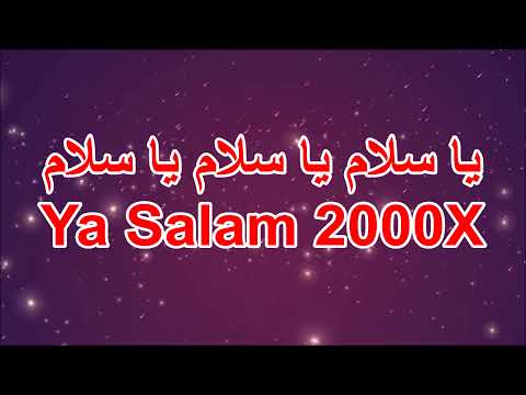         2000  يا سلام