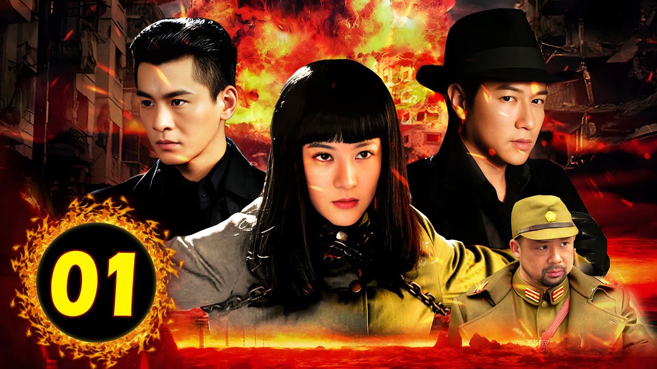 NỘ HOẢ CA HÀNH - TẬP 01 (Trần Kiện Phong) PHIM HÀNH ĐỘNG KHÁNG CHIẾN HAY NHẤT 2024