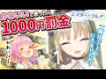可愛いと思ったら1000円罰金！シスター・クレアちゃんとアドリブデート♡【可愛い貯金】