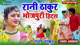 #VIDEO - रानी ठाकुर भोजपुरी हिट्स 2024 || Lallka Ti - Shairt || #Rani Thakur - Bhojpuri Song 2024