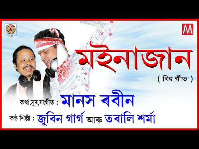 MOINAJAAN XITANORE GARU | LUIT | MANAS ROBIN | ZUBEEN MANASOR BIHU | ASSAMESE SONG | TARALI SARMA class=