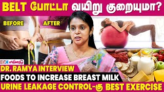 Postpartum Weight Loss-கு இத பண்ணுங்க - Dr. Ramya Interview | Pregnancy | Breastfeeding | IBC Mangai by IBC Mangai 2,257 views 2 weeks ago 26 minutes