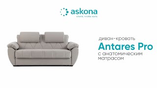 Прямой диван Antares PRO