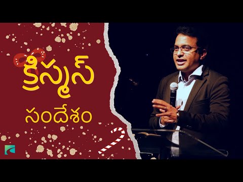 క ర స మస స ద శ Bro Praveen Kumar Pagadala CHRISTMAS SPLENDOUR 2022 LifeChurch