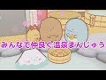 【すみっコぐらし おみせはじめるんです】♯10
