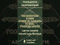 Что заключается в «Роббу ль ‘алямин» Господь миров #истина #поклонение #единобожие #послание