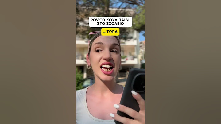 POV: ΤΟ ΚΟΥΛ ΠΑΙΔΙ ΣΤΟ ΣΧΟΛΕΙΟ #comedy #shorts