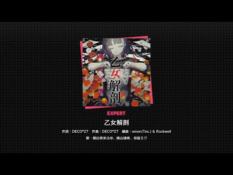 [Project Sekai] 25-ji, Night Chord de- 乙女解剖 (Otome Kaibou) (Expert 24)